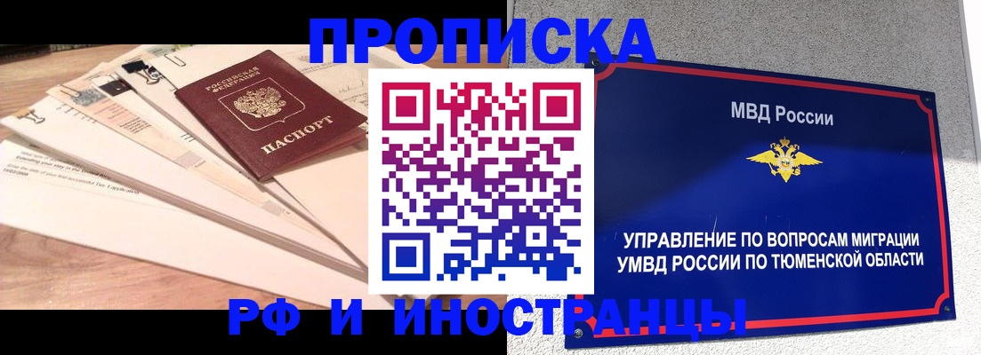 временная регистрация поиск в Дятьково