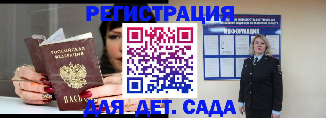 временная регистрация для школы в Дятьково