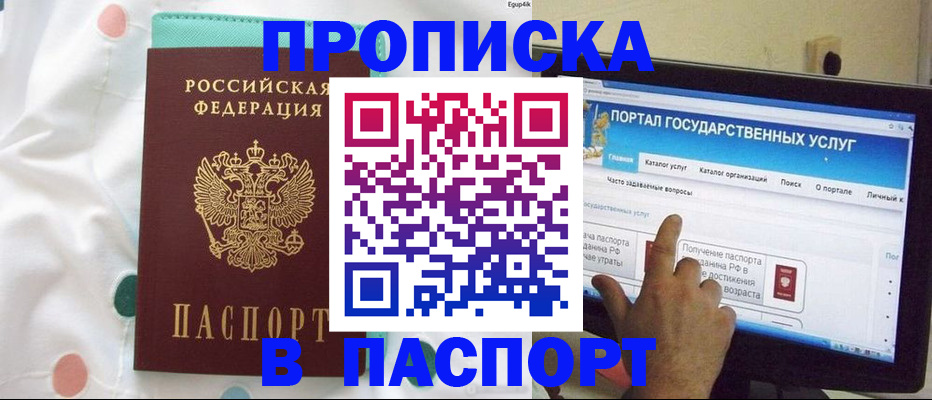 временная регистрация для всех в Дятьково