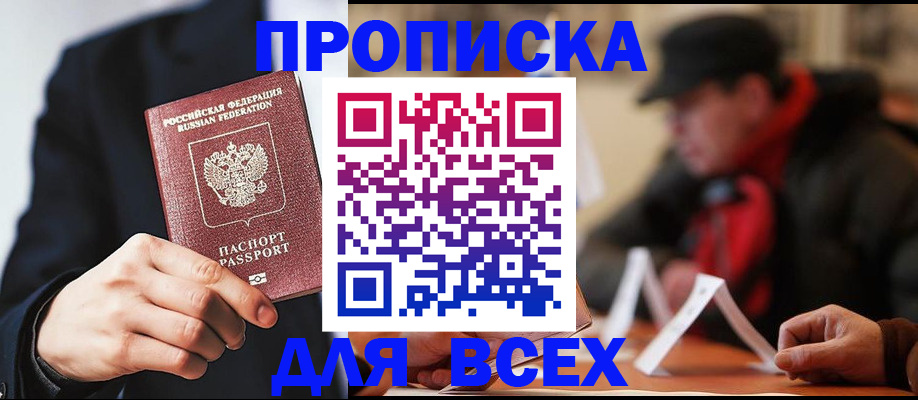 временная регистрация 2025 в Дятьково