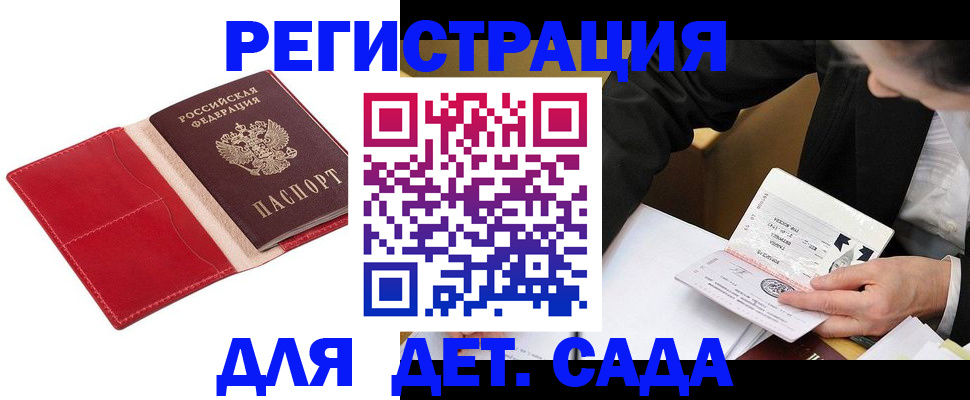 регистрация в Дятьково