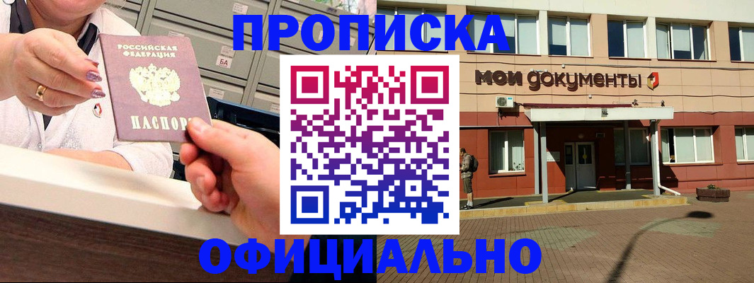 прописка для военкомата в Дятьково