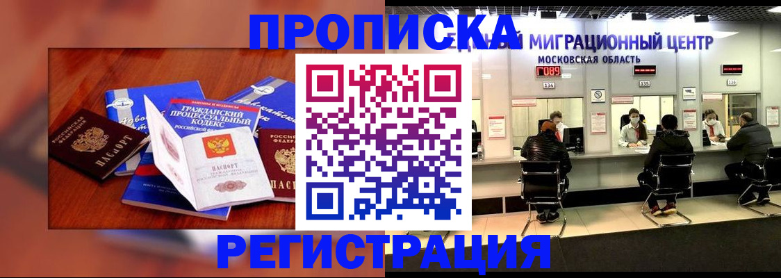 временная регистрация надежно в Дятьково