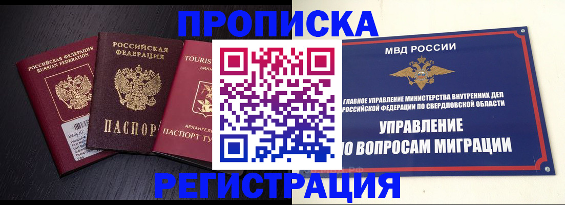 временная регистрация недорого в Дятьково